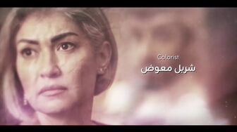 Banat Omair S01E17